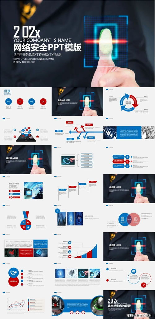 66套互聯網科技PPT模板 賦能數據時代，展現互聯網數據服務價值